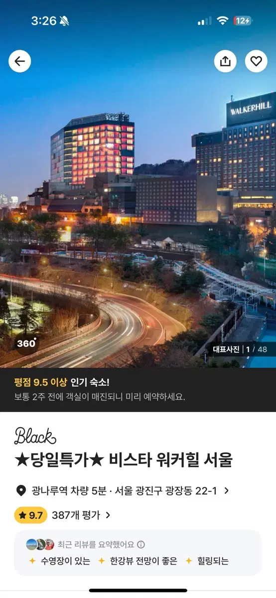 야놀자 여기어때 등등 호텔 숙박 예약 저렴하게 도와드려요